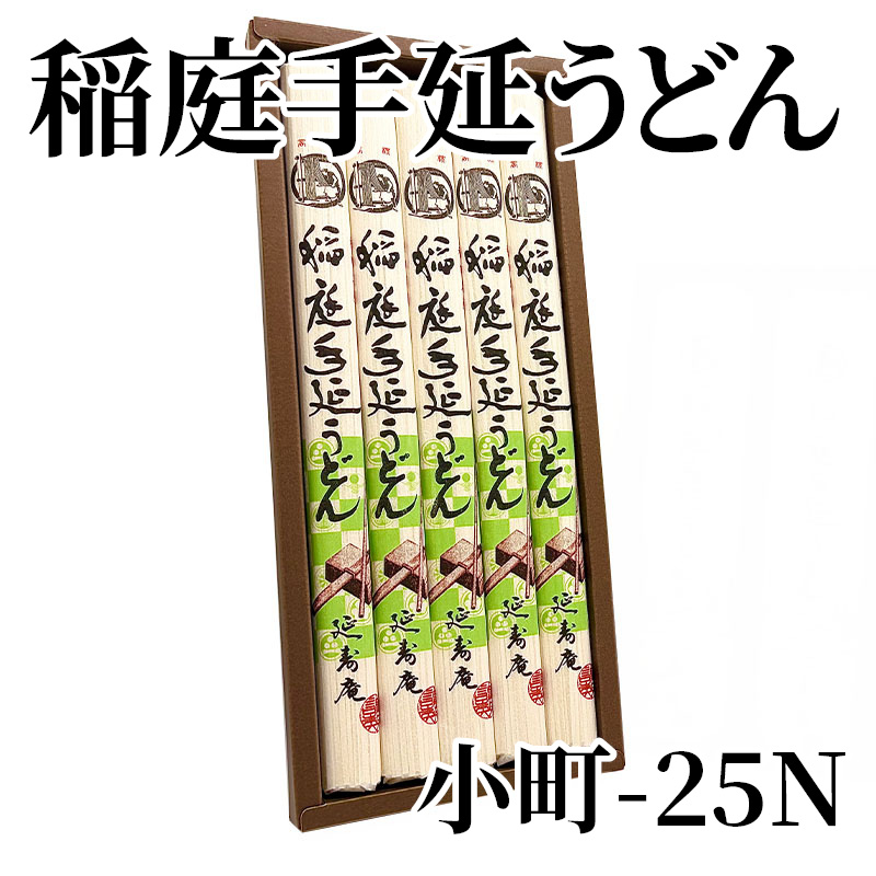 稲庭手延うどん 小町－25Ｎ 160ｇ×5