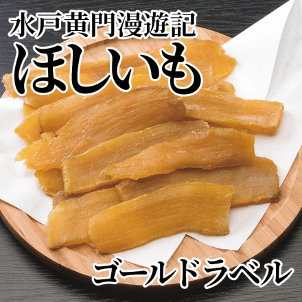 水戸黄門漫遊記ほしいも ゴールドラベル 255g×2