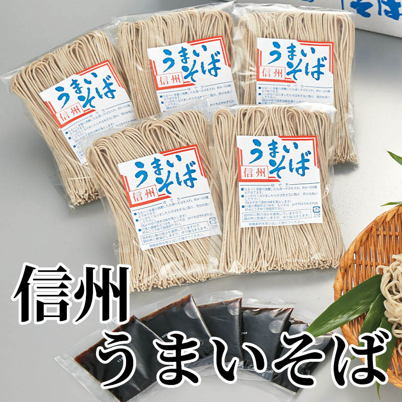 信州うまいそば 半生めん150g・つゆ28g 各5