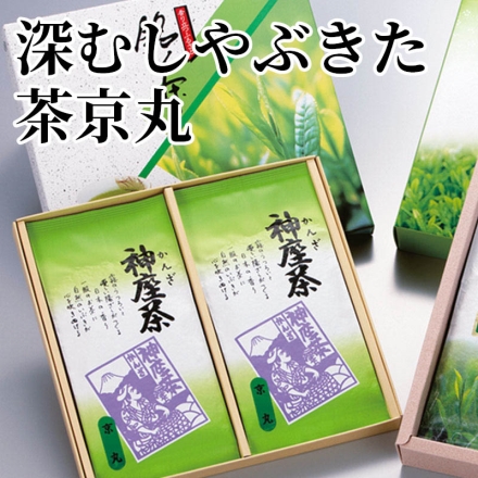 深むしやぶきた茶京丸 100g×2