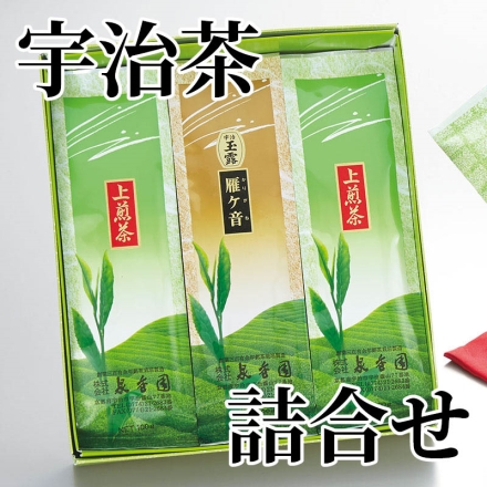 宇治茶詰合せ 上煎茶100g×2、玉露かりがね100g