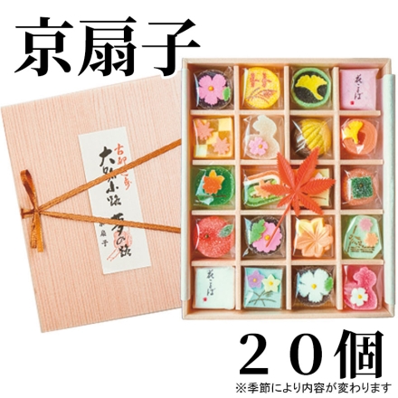 京扇子 20個