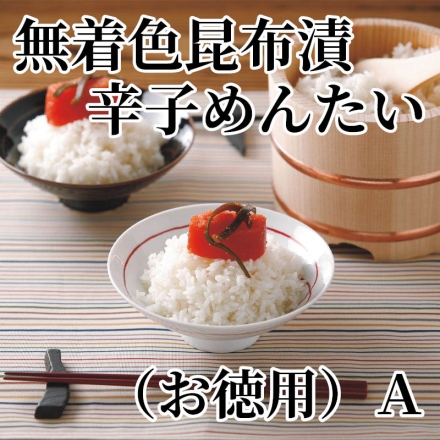無着色昆布漬辛子めんたい（お徳用）Ａ 500g
