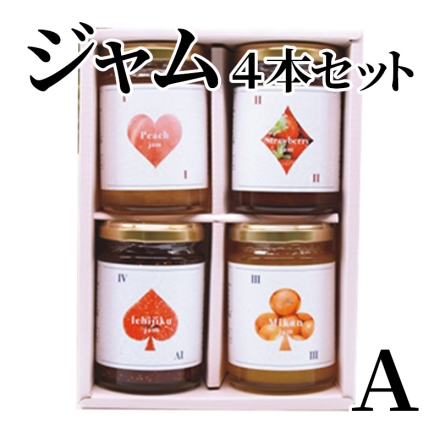 ジャム4本セット Ａ もも・いちご・いちじく・みかん 各150g
