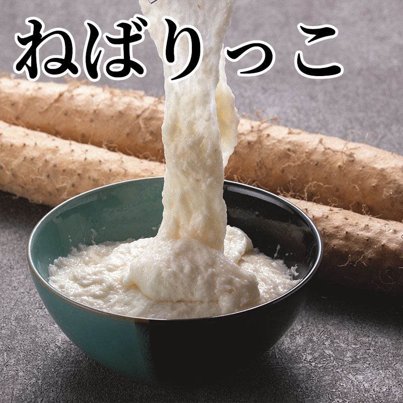 ねばりっこ 2.5kg（2～3本）