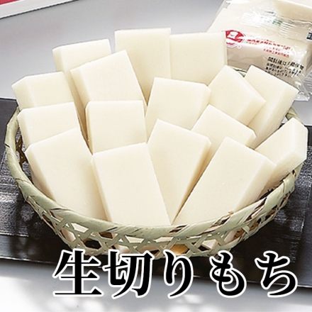 生切りもち 450g（10枚）×8