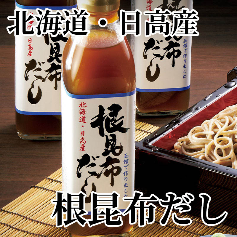 北海道・日高産 根昆布だし