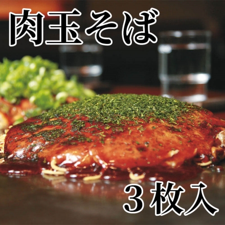 肉玉そば 3枚入