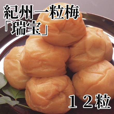 紀州一粒梅「 瑞宝 」12粒