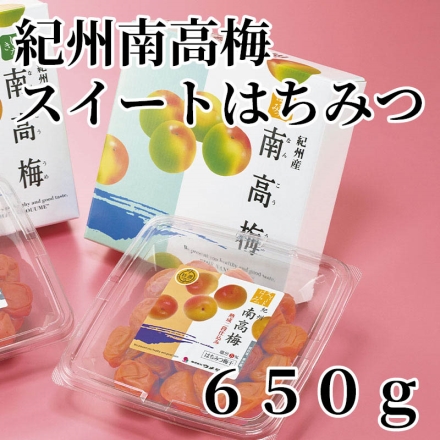 紀州南高梅スイートはちみつ650ｇ