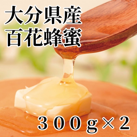 大分県産 百花蜂蜜300ｇ×2