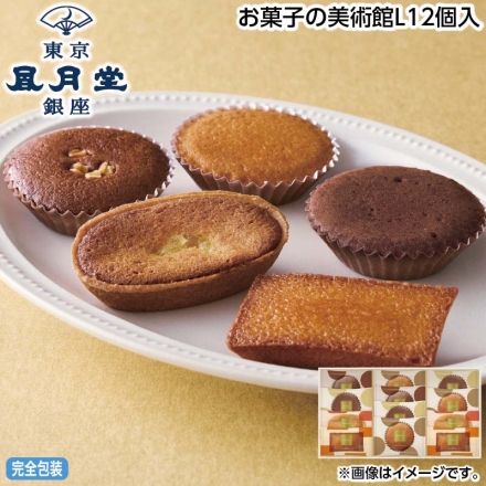 お中元のし付き お菓子の美術館Ｌ12個入 御中元 夏ギフト ギフト 贈答