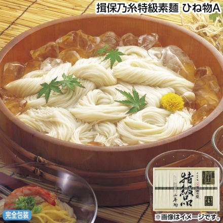 お中元のし付き 揖保乃糸特級素麺 ひね物Ａ 50g×17 御中元 夏ギフト ギフト 贈答