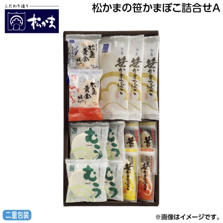 お中元のし付き 松かまの笹かまぼこ詰合せＡ 笹かまぼこ45g×3、お豆腐揚かまぼこむう40g×4、松島黄金揚げ（たこ・ちりめんじゃこ 各42g）、笹かまぼこ〔真空〕（プレーン20g×2、クリームチーズ20ｇ、牛たんチーズ22g） 御中元 夏ギフト ギフト 贈答