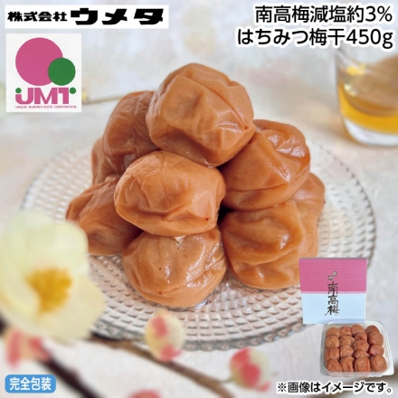 お中元のし付き 南高梅減塩約3％はちみつ梅干450ｇ 御中元 夏ギフト ギフト 贈答