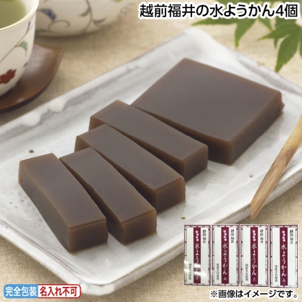 お中元のし付き 越前福井の水ようかん4個 御中元 夏ギフト ギフト 贈答