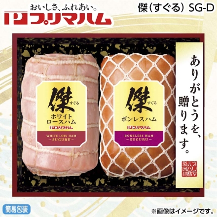 お中元のし付き 傑（すぐる） ＳＧ－Ｄ ホワイトロースハム・ボンレスハム 各500g 御中元 夏ギフト ギフト 贈答
