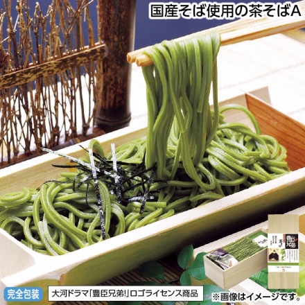 お中元のし付き 国産そば使用の茶そばＡ めん160g×3、そばつゆ30g×6 御中元 夏ギフト ギフト 贈答