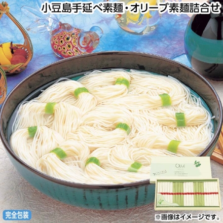 お中元のし付き 小豆島手延べ素麺・オリーブ素麺詰合せ 手延素麺50g×16、オリーブ素麺50g×8 御中元 夏ギフト ギフト 贈答