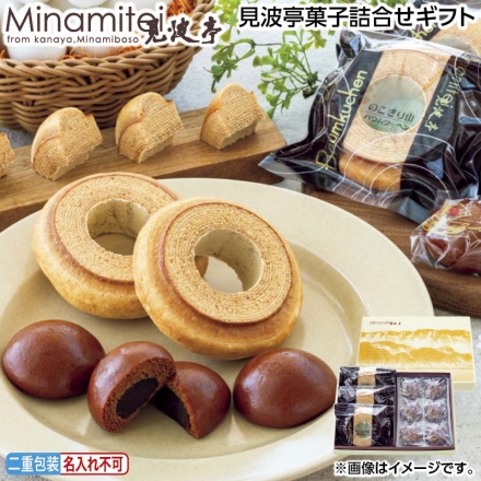 お中元のし付き 見波亭菓子詰合せギフト のこぎり山バウムクーヘン（1山）3個、黒糖まんじゅう6個 御中元 夏ギフト ギフト 贈答