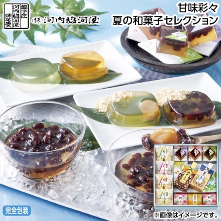 お中元のし付き 甘味彩々 夏の和菓子セレクション 寒天ぜんざい（小豆・栗 各1個）、わらび餅（本蕨2個、小豆・栗 各1個、きな粉付）、桃ゼリー2個、蜜柑ゼリー1個、小豆くず餅（純・桜・抹茶 各1個、きな粉付） 御中元 夏ギフト ギフト 贈答