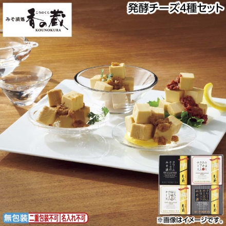お中元のし付き 発酵チーズ4種セット 御中元 夏ギフト ギフト 贈答