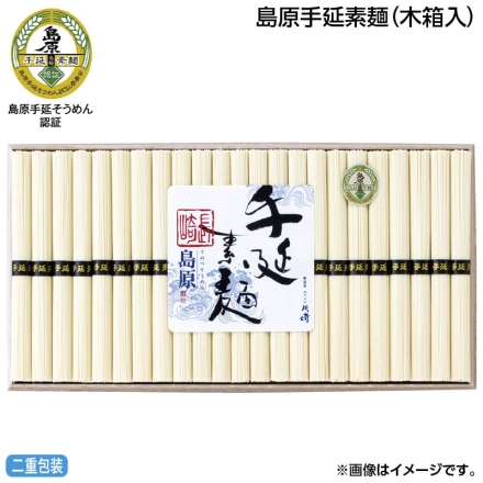 お中元のし付き 島原手延素麺（木箱入） 50ｇ×23 御中元 夏ギフト ギフト 贈答