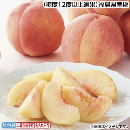 お中元のし付き （糖度12度）福島県産桃 1.5kg（4～6個） 御中元 夏ギフト ギフト 贈答