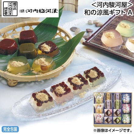 お中元のし付き ＜河内駿河屋＞和の涼風ギフト Ａ 水ようかん（小豆2個、栗・抹茶 各1個）、小豆くず餅（純2個、桜・抹茶 各1個）、わらび餅（本蕨・栗・小豆 各1個）、萬葉のくずもち（純・桜・抹茶 各1個） 御中元 夏ギフト ギフト 贈答