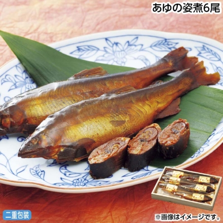 お中元のし付き あゆの姿煮6尾 御中元 夏ギフト ギフト 贈答