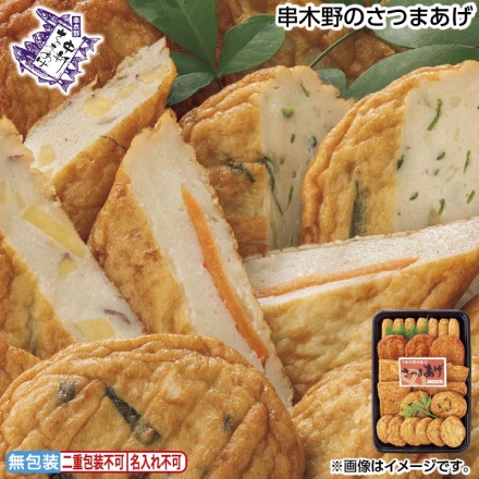 お中元のし付き 串木野のさつまあげ 棒天7個、上揚3個、人参天・さつまいも天・ニラゴボウ天 各2個、ゴボウ天6個 御中元 夏ギフト ギフト 贈答