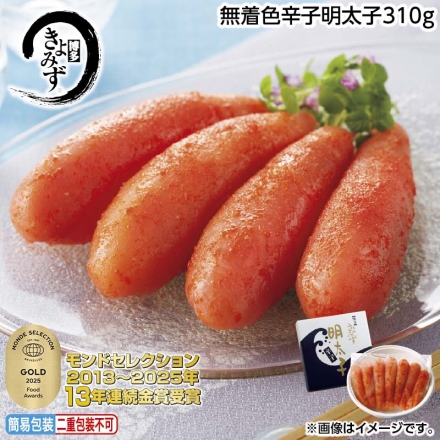 お中元のし付き 無着色辛子明太子310ｇ 御中元 夏ギフト ギフト 贈答