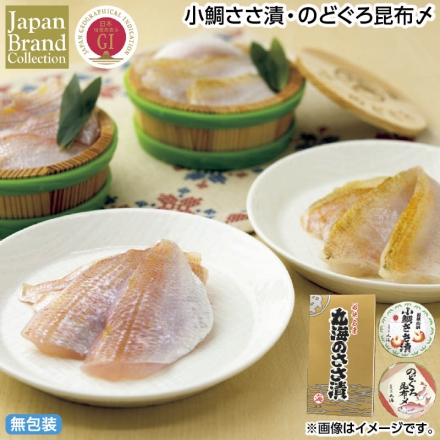 お中元のし付き 小鯛ささ漬・のどぐろ昆布〆 小鯛ささ漬・のどぐろ昆布〆 各70g 御中元 夏ギフト ギフト 贈答