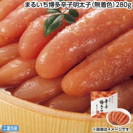 お中元のし付き まるいち博多辛子明太子（無着色）280ｇ 御中元 夏ギフト ギフト 贈答