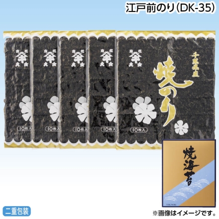 お中元のし付き 江戸前のり（ＤＫ－35） 10枚×5 御中元 夏ギフト ギフト 贈答