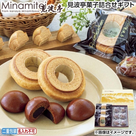 お中元のし付き 見波亭菓子詰合せギフト のこぎり山バウムクーヘン（1山）3個、黒糖まんじゅう6個 御中元 夏ギフト ギフト 贈答