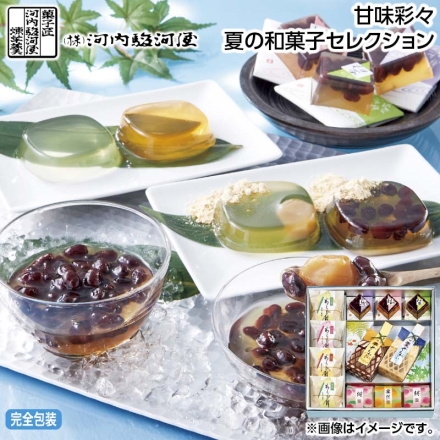 お中元のし付き 甘味彩々 夏の和菓子セレクション 寒天ぜんざい（小豆・栗 各1個）、わらび餅（本蕨2個、小豆・栗 各1個、きな粉付）、桃ゼリー2個、蜜柑ゼリー1個、小豆くず餅（純・桜・抹茶 各1個、きな粉付） 御中元 夏ギフト ギフト 贈答