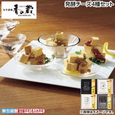 お中元のし付き 発酵チーズ4種セット 御中元 夏ギフト ギフト 贈答