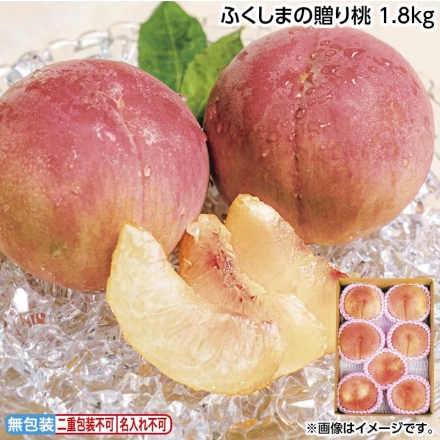お中元のし付き ふくしまの贈り桃 1.8ｋｇ 御中元 夏ギフト ギフト 贈答
