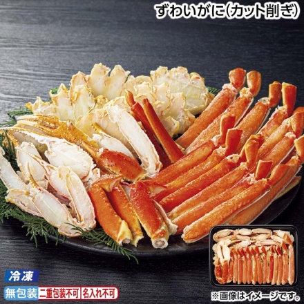お中元のし付き 冷凍 ずわいがに（カット削ぎ） 800g 御中元 夏ギフト ギフト 贈答