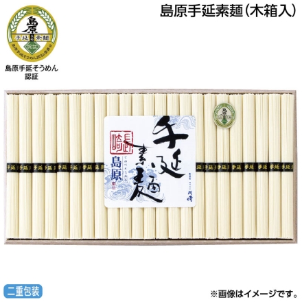 お中元のし付き 島原手延素麺（木箱入） 50ｇ×23 御中元 夏ギフト ギフト 贈答