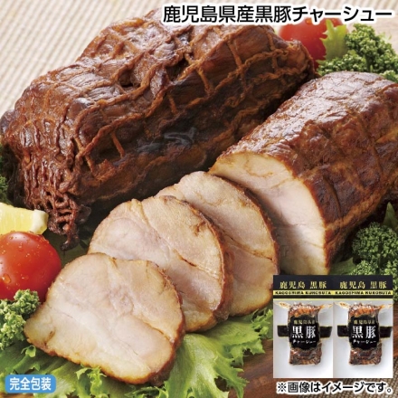 お中元のし付き 鹿児島県産黒豚チャーシュー 210g×2 御中元 夏ギフト ギフト 贈答