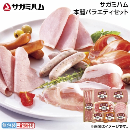 お中元のし付き サガミハム 本麗バラエティセット ロースハム70g、生ハムロース75g、乾塩ベーコン56g、ポークソーセージ70g×2、モッツァレラソーセージ72g、ポークウインナー80g 御中元 夏ギフト ギフト 贈答