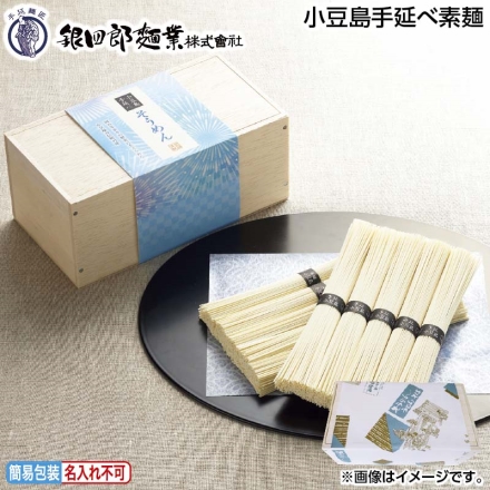 お中元のし付き 小豆島手延べ素麺 250g（5束）×5 御中元 夏ギフト ギフト 贈答