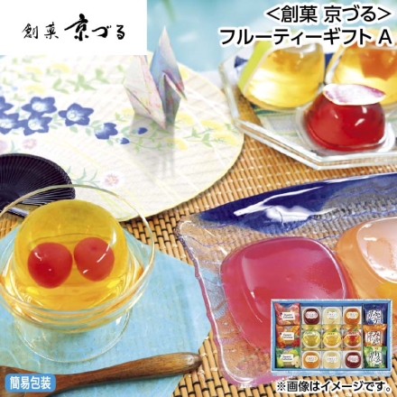 お中元のし付き ＜創菓 京づる＞フルーティーギフト Ａ 御中元 夏ギフト ギフト 贈答
