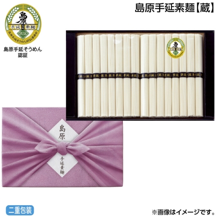 お中元のし付き 島原手延素麺蔵 50g×16 御中元 夏ギフト ギフト 贈答
