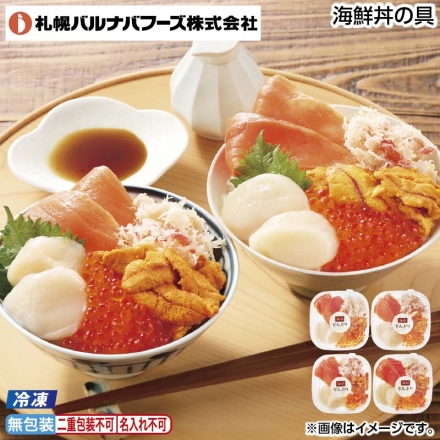 お中元のし付き 冷凍 海鮮丼の具 60g×4 御中元 夏ギフト ギフト 贈答