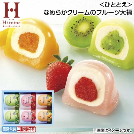 お中元のし付き ＜ひととえ＞なめらかクリームのフルーツ大福 いちご・みかん・キウイ 各99g×2 御中元 夏ギフト ギフト 贈答