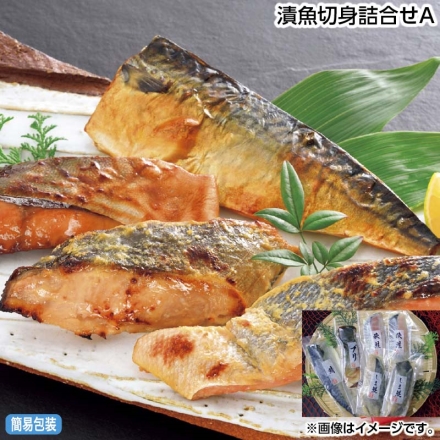 お中元のし付き 漬魚切身詰合せＡ 秋鮭甘味噌漬け・しまほっけ甘味噌漬け 各80g×2、鯖魚醤漬け・ブリ照焼き用 各80g 御中元 夏ギフト ギフト 贈答