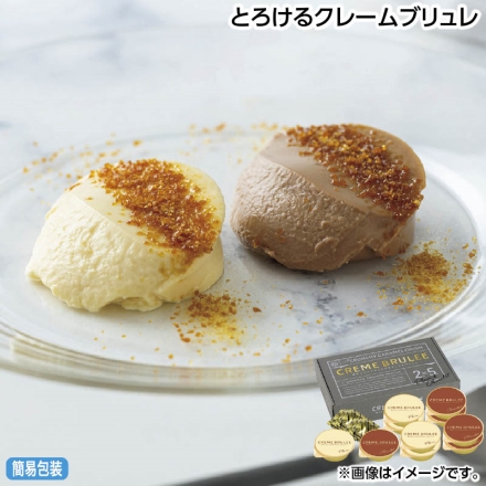 お中元のし付き とろけるクレームブリュレ ブリュレ・ショコラ 各70g×5、カラメルクラッシュ2g×10 御中元 夏ギフト ギフト 贈答